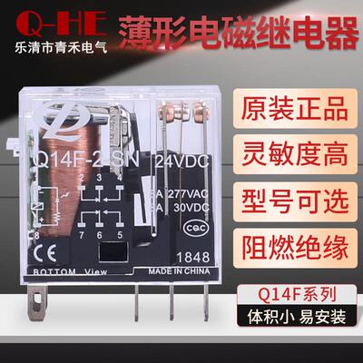 Q14F-1/Q14F-2-SN小型中间继电器RJ2S-CL-D24薄220V AHN22324N