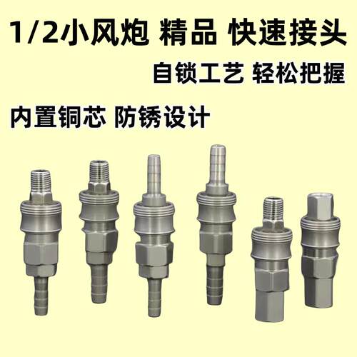 包邮气动扳手小风炮进气快速接头高耐磨进气管公头内丝自锁配件全