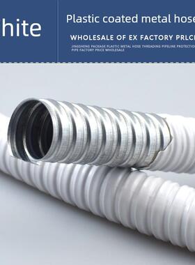 P3白色包塑金属软管国家标准加厚蛇皮管穿线波纹线套管20 25 46分