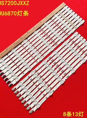 适用三星UA50JS7200JXXZ UE50JU6870 液晶电视灯条V5DR-500SCA/S