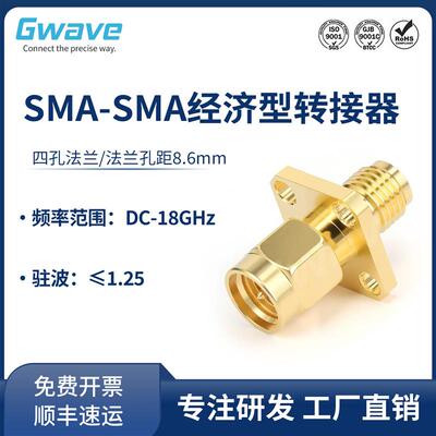 谷波 SMA经济型转接器 四孔法兰 孔距8.6mm 18GHz SMA-KFK1/JFK