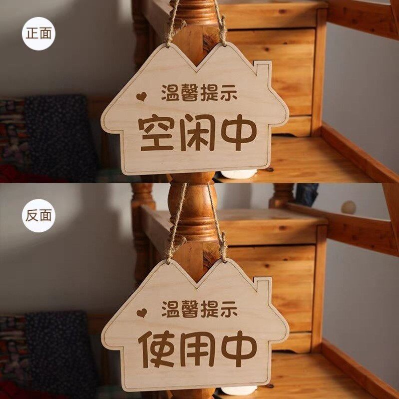 卫生间门口提示牌有人无人使用中装饰挂牌