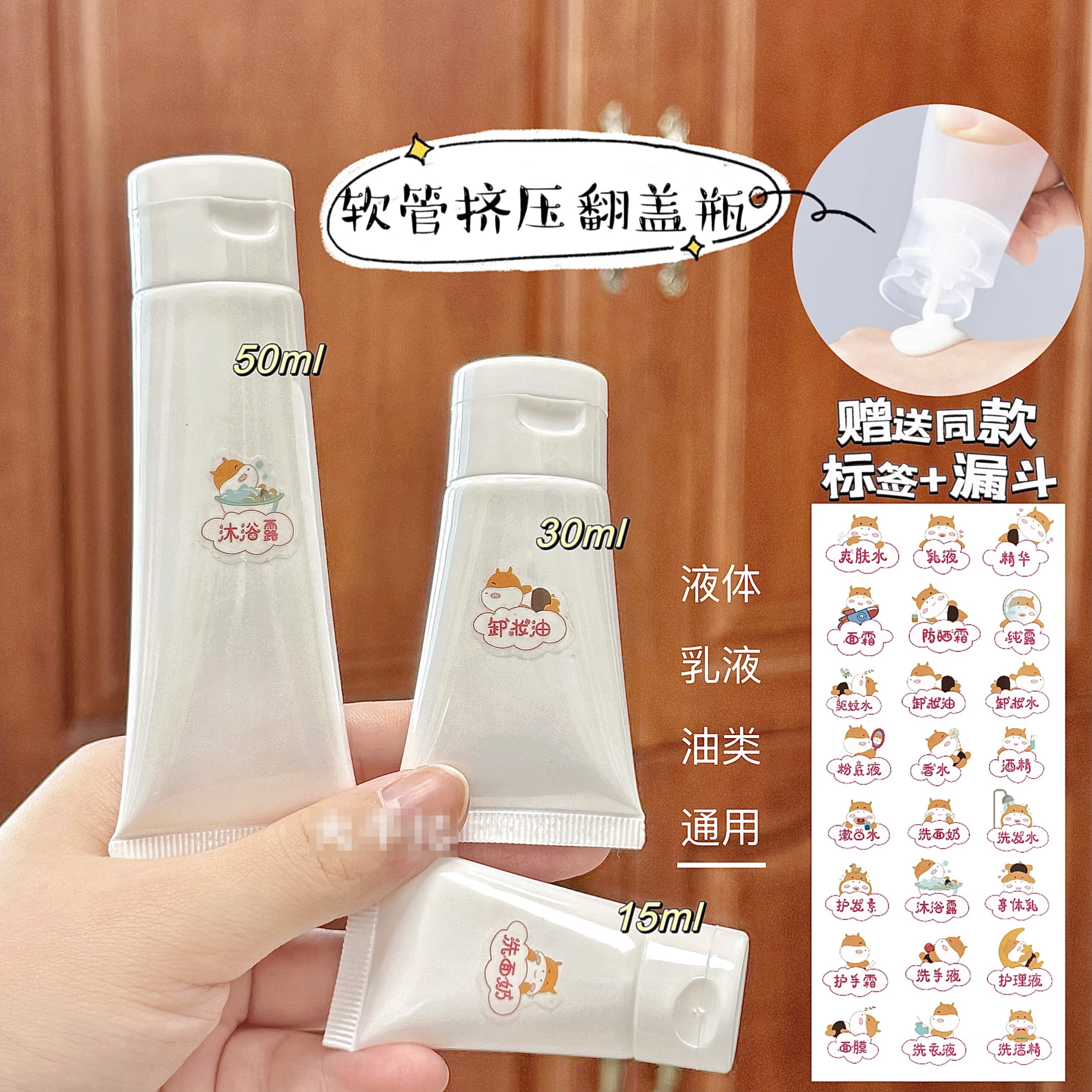 护手霜分装瓶旅行纯白翻盖式分装瓶便携挤压化妆品护手霜洗洁精洗