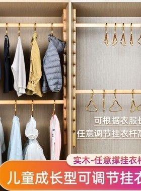 榉木任意撑宿舍儿童衣柜内柜子门挂衣杆横杆可调节活动升降衣通座