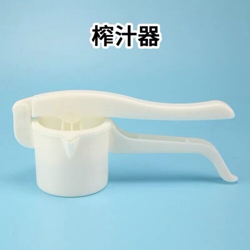 柠檬榨汁器手动榨汁机挤压器橙汁压榨器手压柠檬夹橙子压汁器