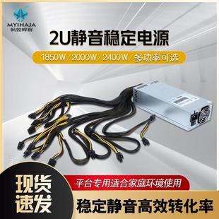 2400W单路静音 2000W B85 4U多路1800W B75显卡八8卡平台电源