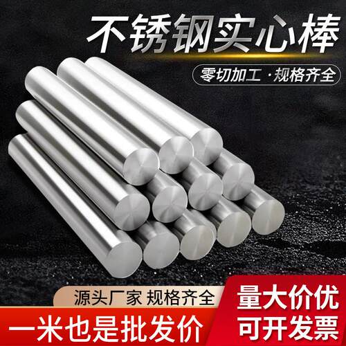 精密棒303F304316L不锈钢易车研磨棒光棒锈不钢棒锈锈圆棒不钢
