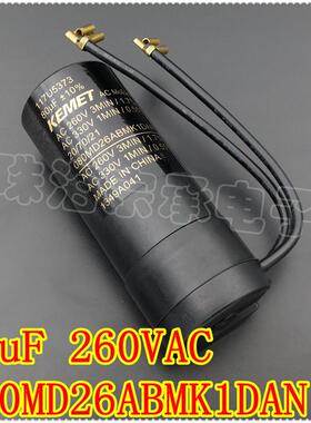 80uF 260VAC KEMET 080MD26ABMK1DAN 117U5373 压缩机启动电容器