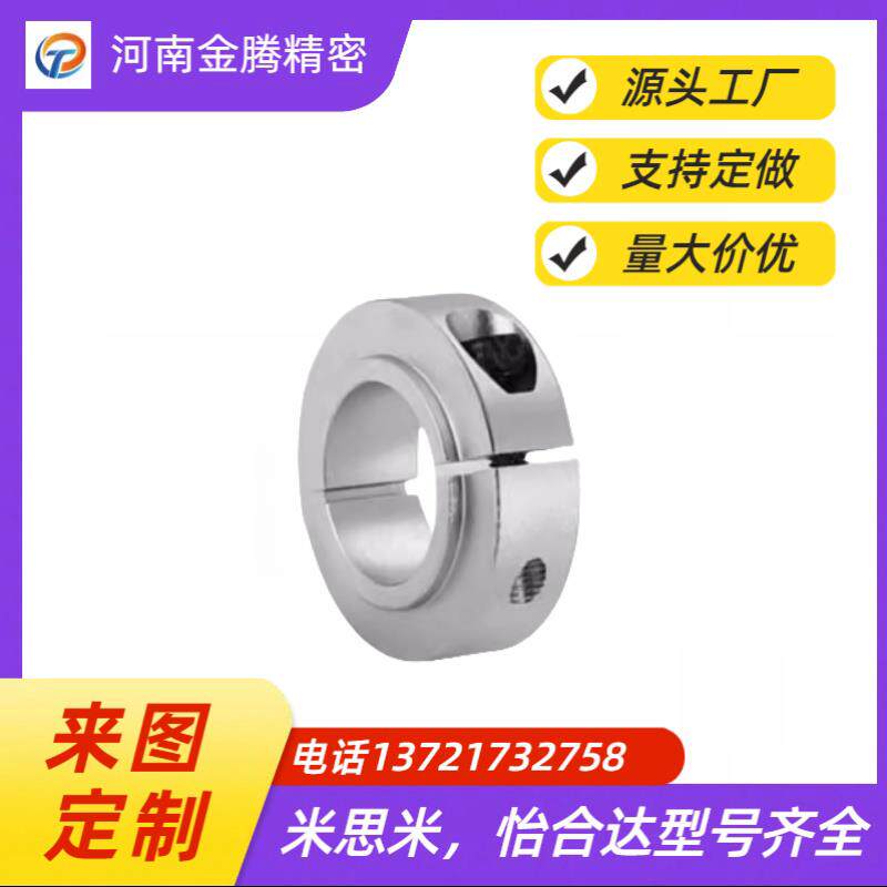 不锈钢光轴固定环开口型SSCS轴承挡圈夹紧环限位定位锁紧套MITKS