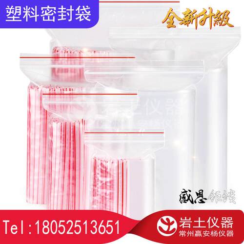 密封袋透明自封袋加厚包装袋子大号塑料PE封口袋分装塑封样品袋