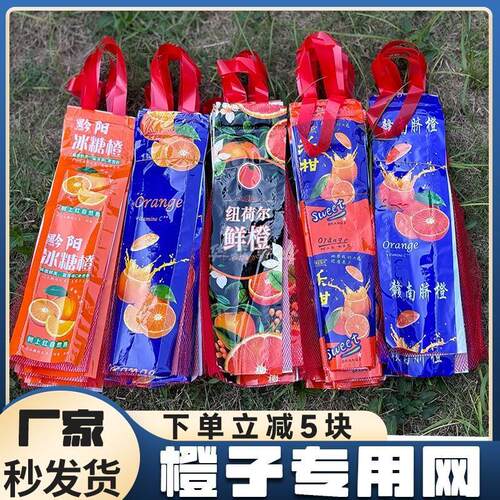 装砂糖橘橙子沃柑的网袋超市包装专用带提手标签塑料编织网兜袋子
