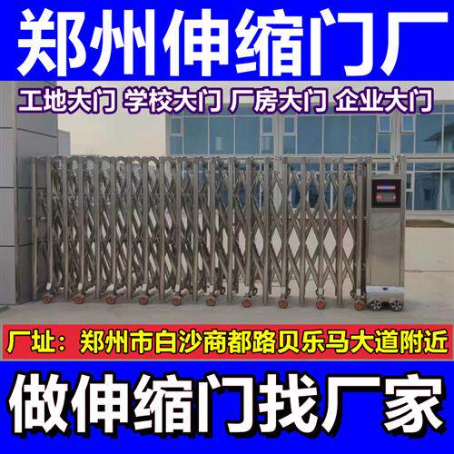 郑州电动伸缩门厂房企业政府大门不锈钢推拉门学校段滑门悬浮门