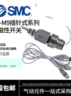 SMC磁性开关D-M9BSAPC带航空插头D-M9PSDPC/NMA/LB/SB/PL/D-M9NSA