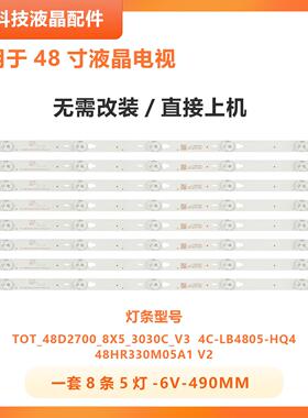 适用美乐50M4880A 50M4818E 50M4881A液晶电视灯条4C-LB4805-HQ4