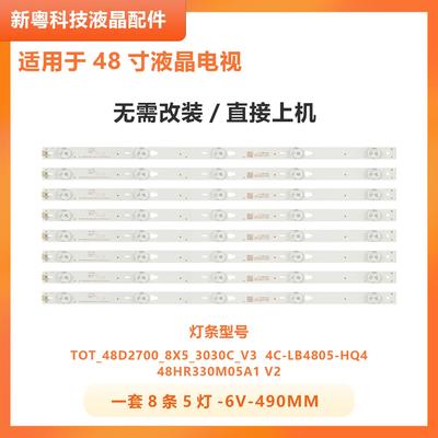 适用美乐50M4880A 50M4818E 50M4881A液晶电视灯条4C-LB4805-HQ4