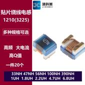 33NH 4.7UH 47NH 1UH 1210高频绕线电感 2.2UH 100NH 1.8UH 6.8UH