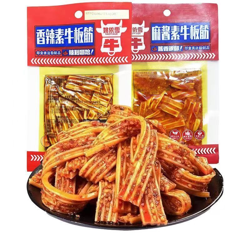 姚依雪素牛板筋香辣麻酱味素牛板筋凉皮爽口休闲解馋零食一整箱图片