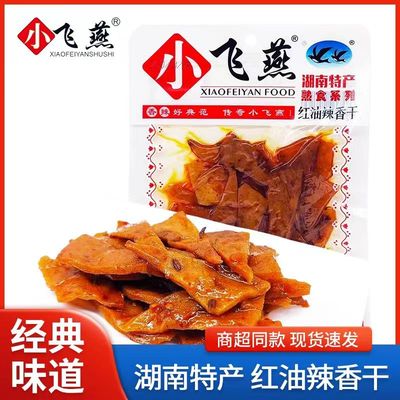麻辣豆腐干香辣辣条湖南