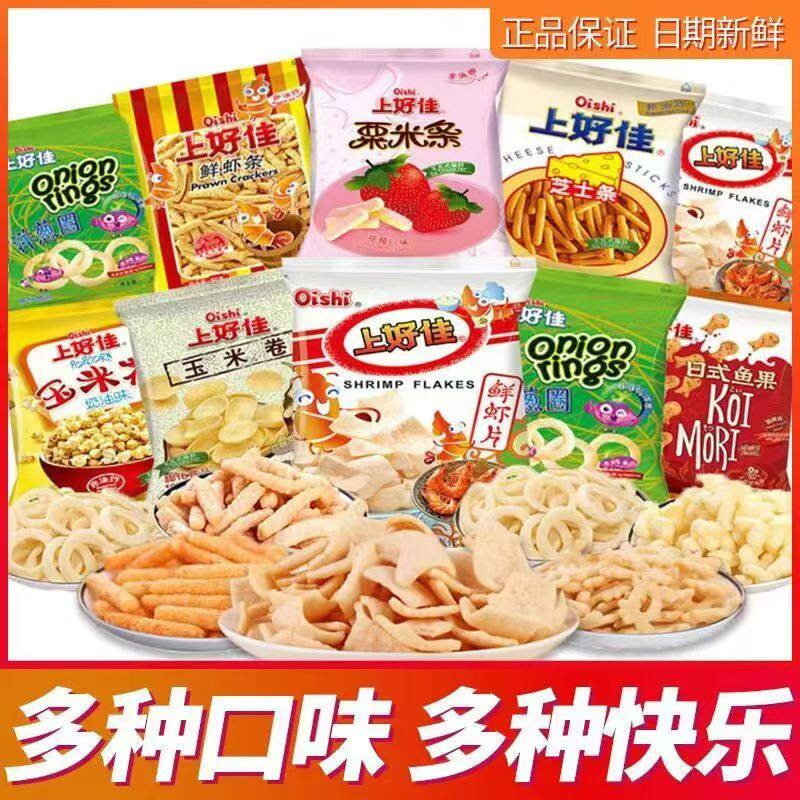上好佳鲜虾片薯片田园泡玉米牛奶柠檬味小零食整箱大礼包休闲食品
