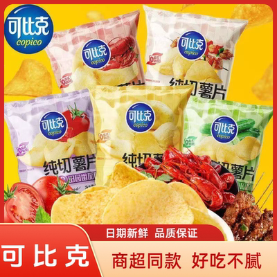 可比克薯片纯切12g番茄味原切土豆片休闲解馋零食膨化食品小包装