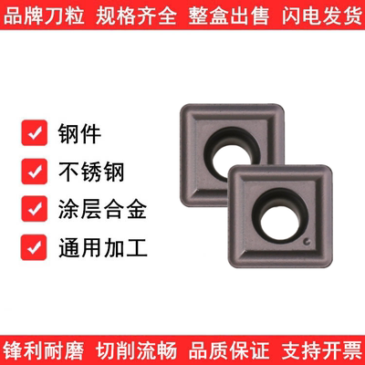 正方形U钻刀片SPMG050204 060204 07T308DG TT9030钢件不锈钢通用