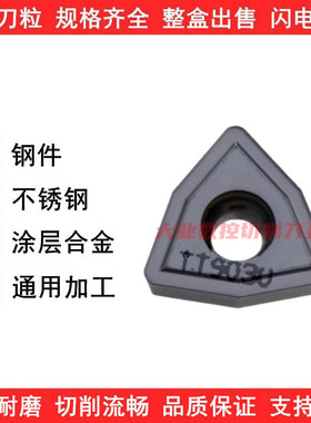 U钻数控刀片WCGX080408-S 040204 050308 06T308 030204  TT9030