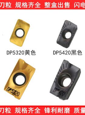 R0.8数控铣刀片APMT1135/1604PDER DP5320 DP5420钢件不锈钢通用