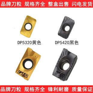 R0.8数控铣刀片APMT1135/1604PDER DP5320 DP5420钢件不锈钢通用