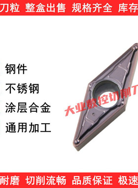 不锈钢数控刀片VBMT110302/110304/110308-MV VP15TF菱形35度刀粒