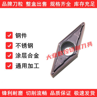 不锈钢数控刀片VBMT110302/110304/110308-MV VP15TF菱形35度刀粒