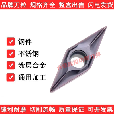 不锈钢数控车刀片VCMT110302
