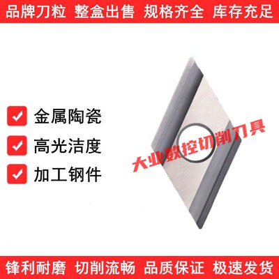 金属陶瓷数控刀片DNMG150404R-S