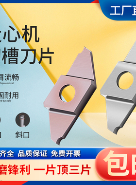 小零件走心机切断槽刀片CTP10FR不锈钢铜铝合金数控刀粒CTPA15FRN