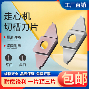 小零件走心机切断槽刀片CTP10FR不锈钢铜铝合金数控刀粒CTPA15FRN