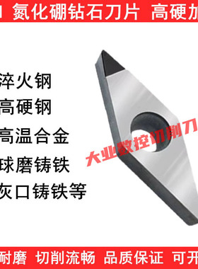 氮化硼CBN高硬菱形刀片VBGW110302 VBGT110304 VBMT110308淬火件