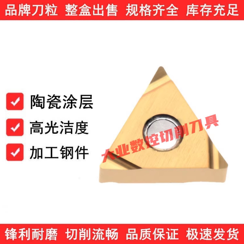 精车数控刀片TNGG160402陶瓷合金