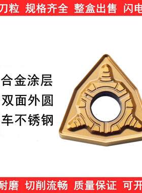 不锈钢桃形外圆数控刀片WNMG060408/060412-EM TT9080特固克槽型