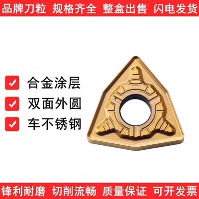 不锈钢合金数控刀片WNMG060408