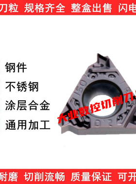 不锈钢内螺纹牙刀片MMT16IR100 IR125 IR150 IR175ISO-S VP15TF