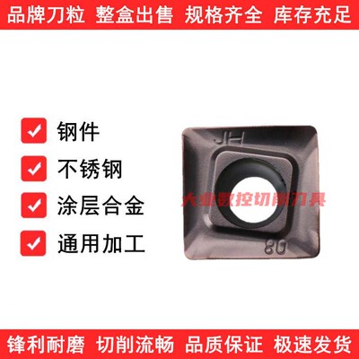 r2.0数控铣刀片SOMT12T320PEER