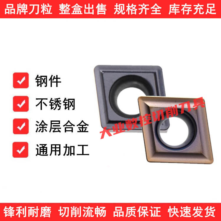 钻铣数控刀片CPMT160408/190408Z