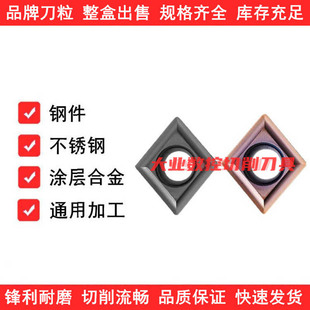 TJU/ATS钻铣数控刀片CCMT060204 CPMT080204/090308 CY250 JP4020