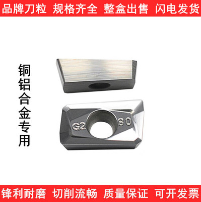 高光洁铝用铣刀片APGT1135/1604PDFR-G2 HTi10铜铝合金专用