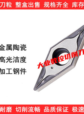 菱形35度陶瓷数控刀片VBMT VCMT110302/110304-PS NS530 NS9530
