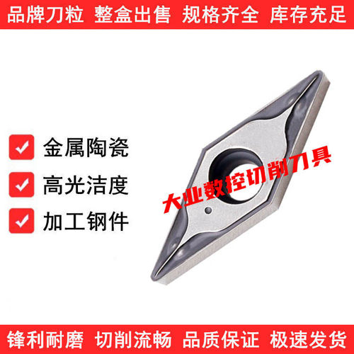 菱形35度陶瓷数控刀片VCMT110302