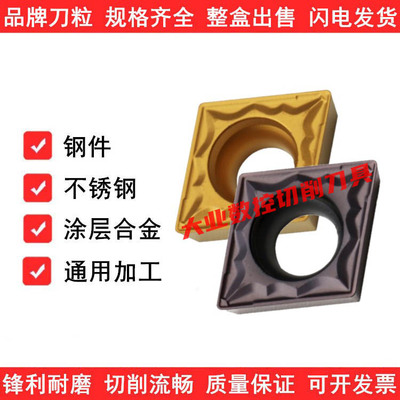 不锈钢菱形数控刀粒CCMT120404