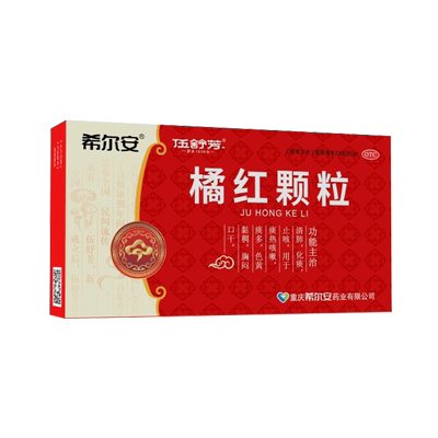 【希尔安】橘红颗粒11g*6袋/盒