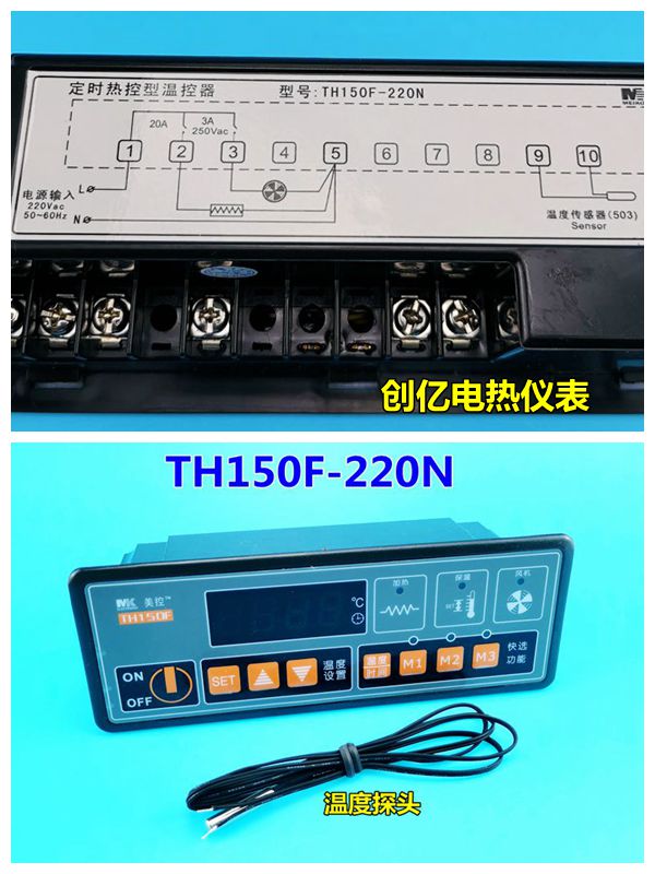 广州美控TH150F-220NTH150-110N110L定时热控型温控器220V380V 鲜花速递/花卉仿真/绿植园艺 洒水/浇水壶 原图主图