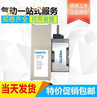 FESTO 费斯托 气动电磁阀 MFH-5-1/8-B 15901 19789 30486 19758