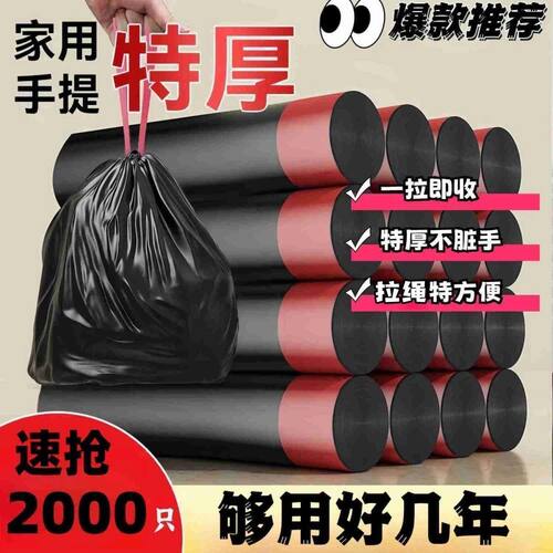 超厚家用大号抽绳拉圾架清洁袋